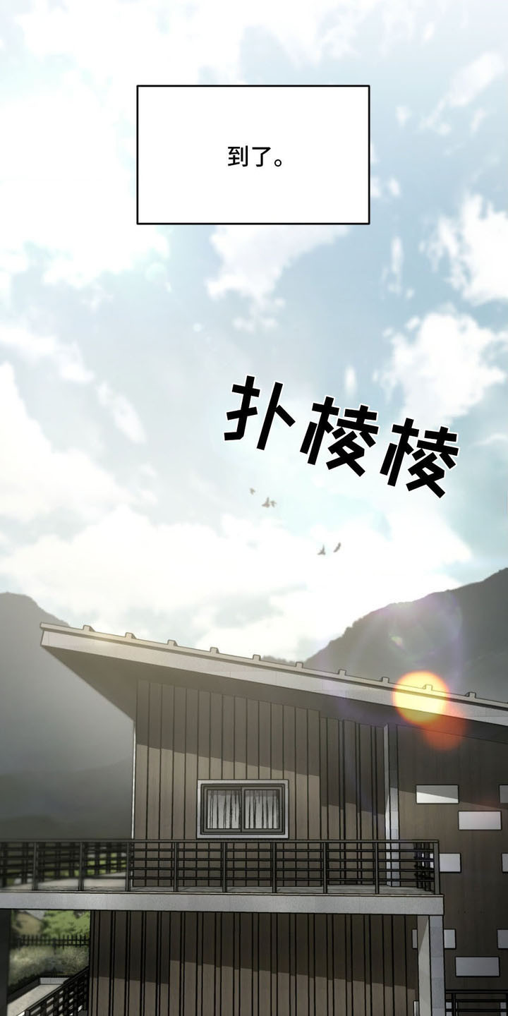 崩裂的伤痕漫画,第4章：连环凶案2图
