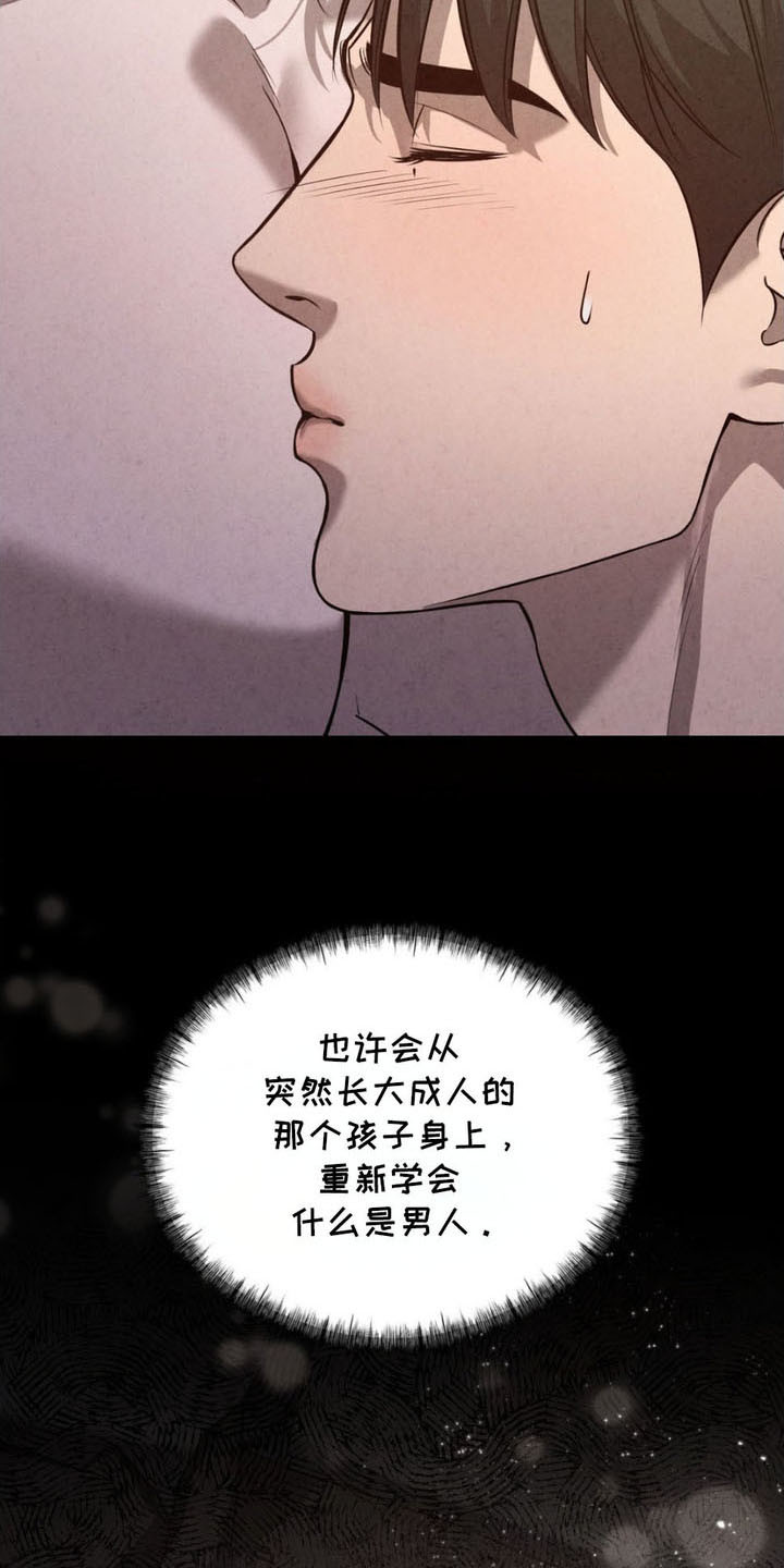 崩裂拼音怎么读漫画,第16章：期待4图