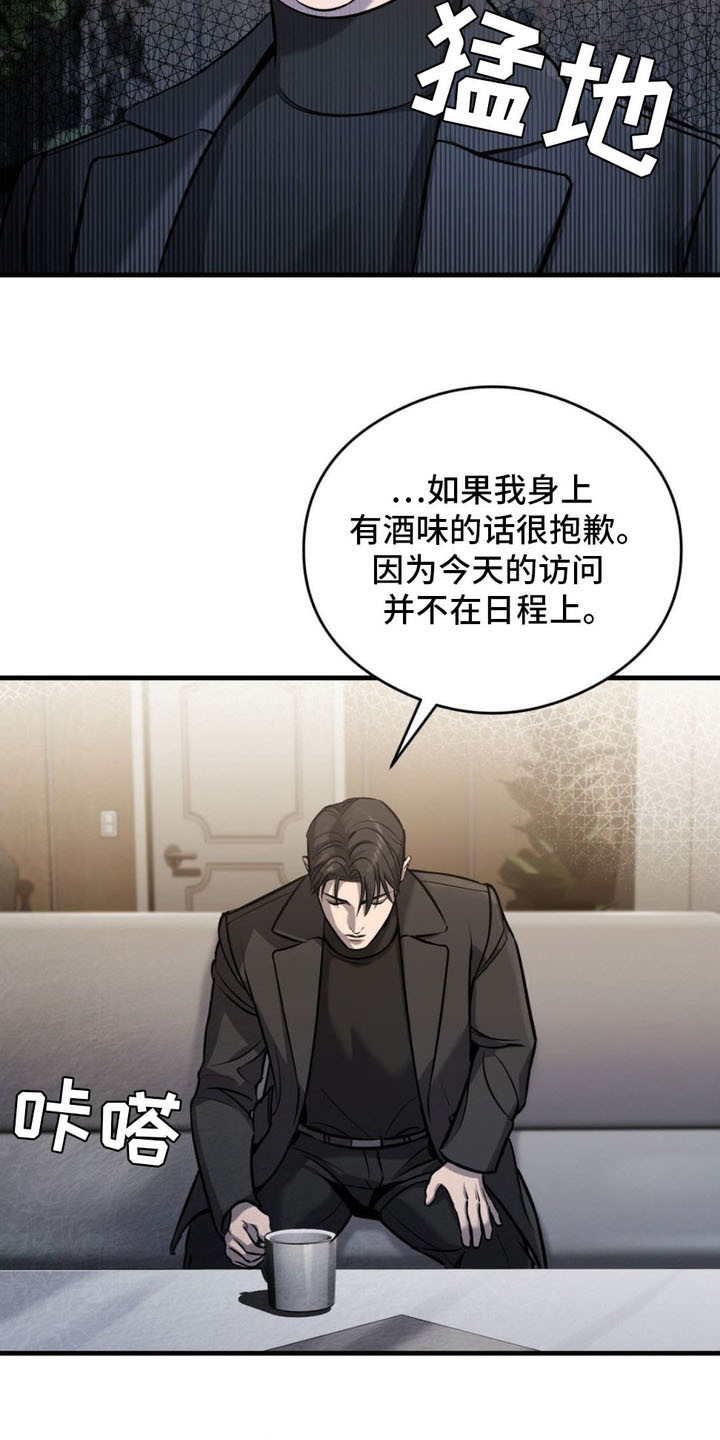 崩裂的伤痕漫画,第12章：试探2图