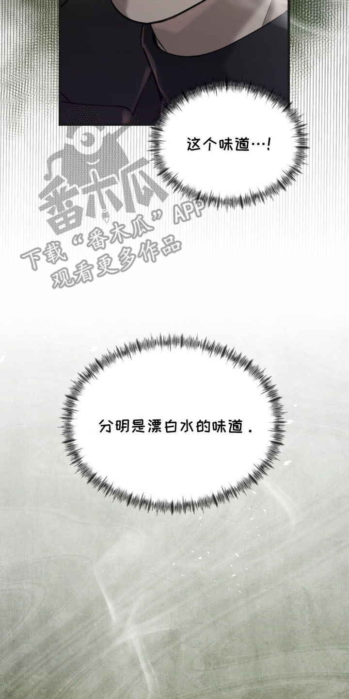 崩裂的伤痕漫画,第5章：例行询问4图