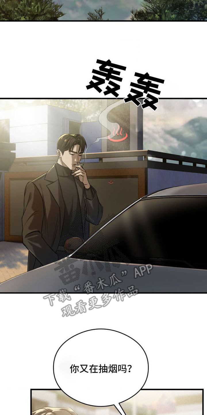 崩裂的伤痕漫画,第6章：疑惑5图