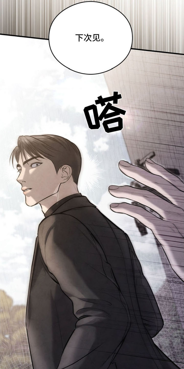 崩裂拼音怎么拼漫画,第13章： 照片2图