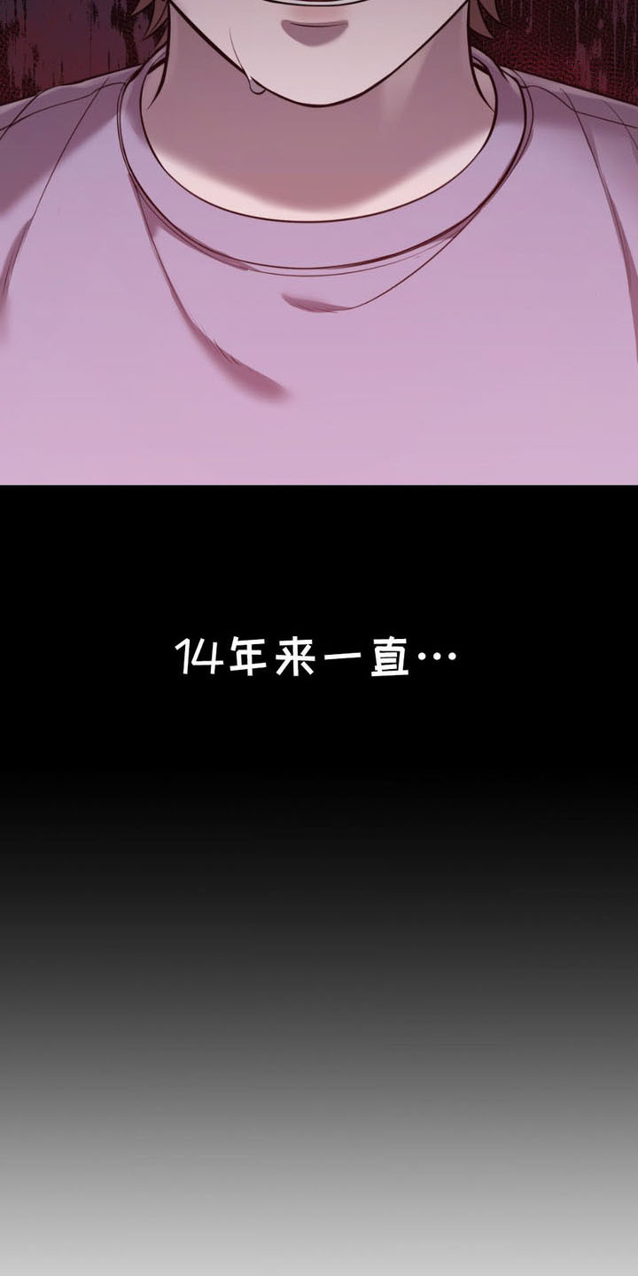 结痂的伤痕漫画,第3章：消失1图