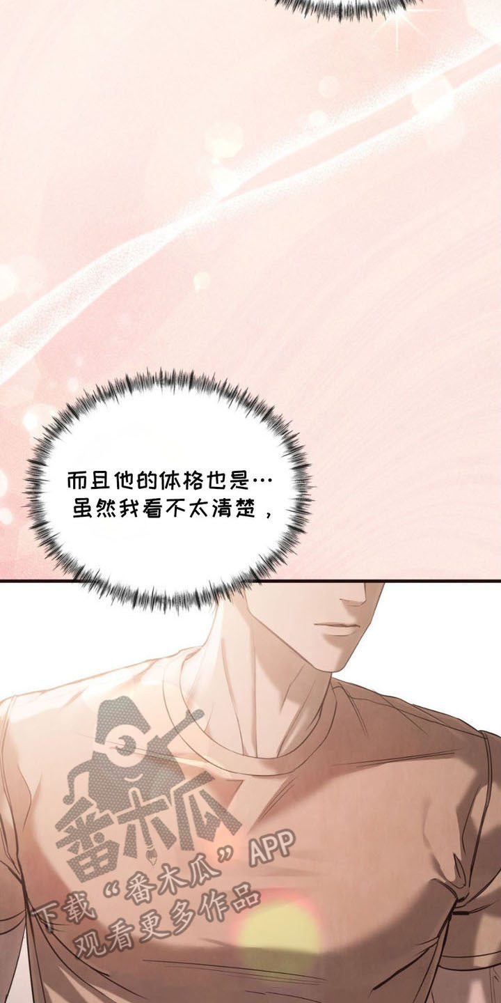 崩裂的伤痕漫画,第6章：疑惑4图