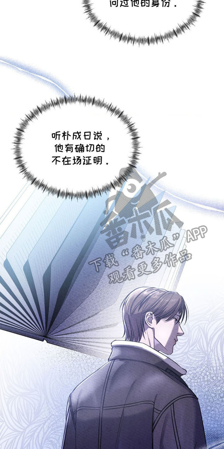 崩裂螃蟹技能展示漫画,第8章：直觉5图