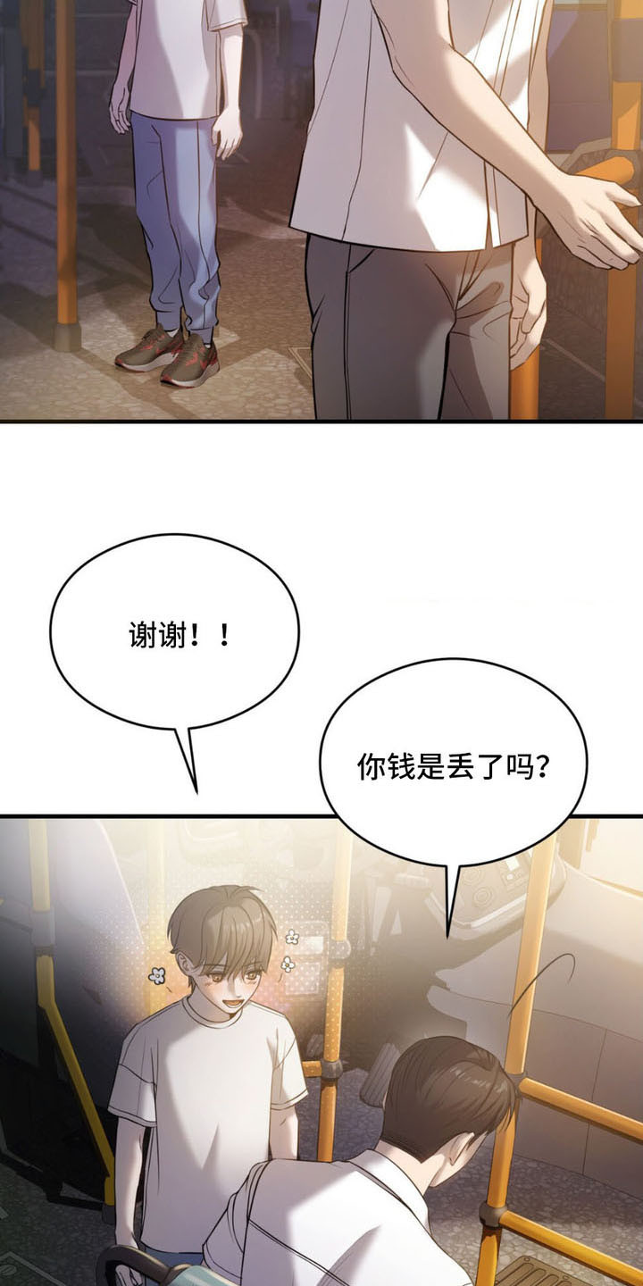 崩裂的伤痕漫画,第1章：邻居哥哥3图