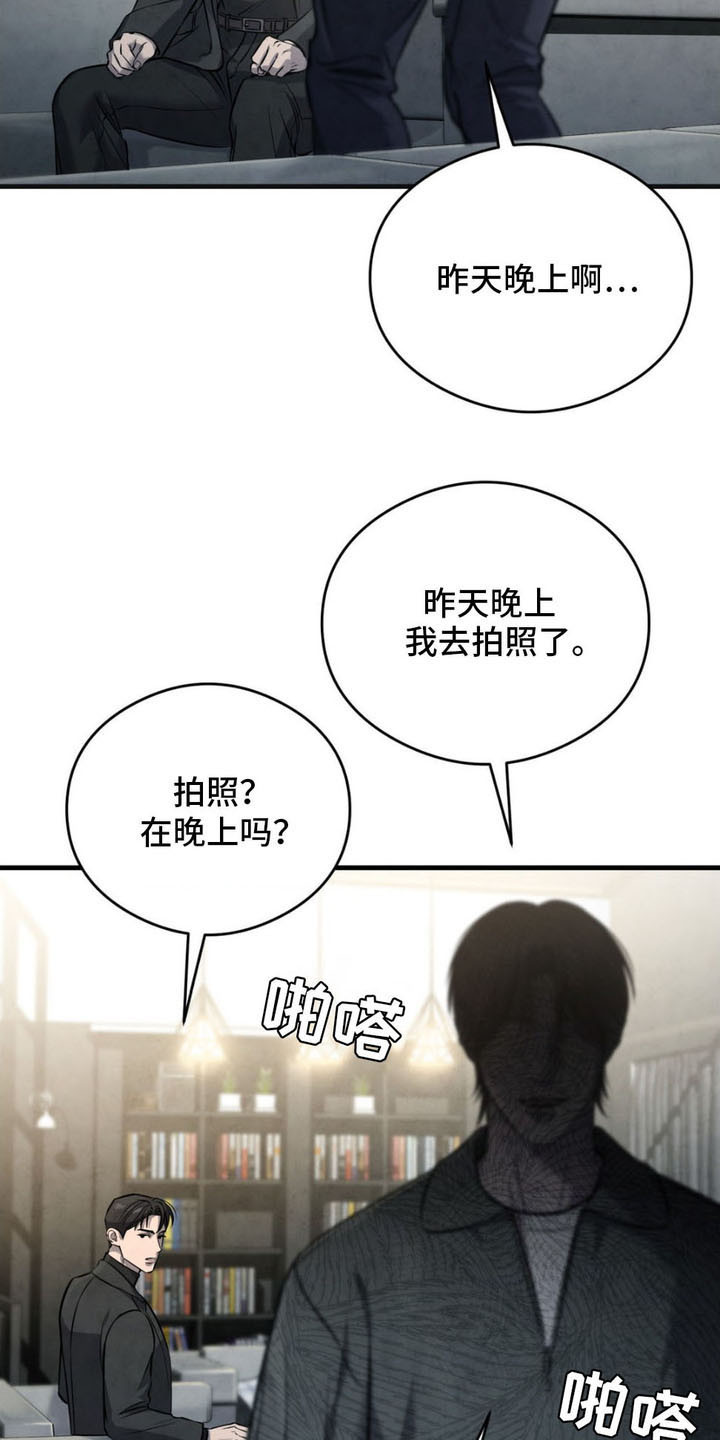 崩裂的伤痕漫画,第12章：试探4图