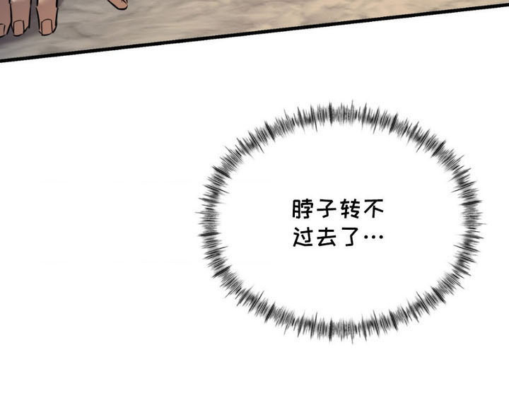 崩裂的伤痕漫画,第2章：气氛到了4图