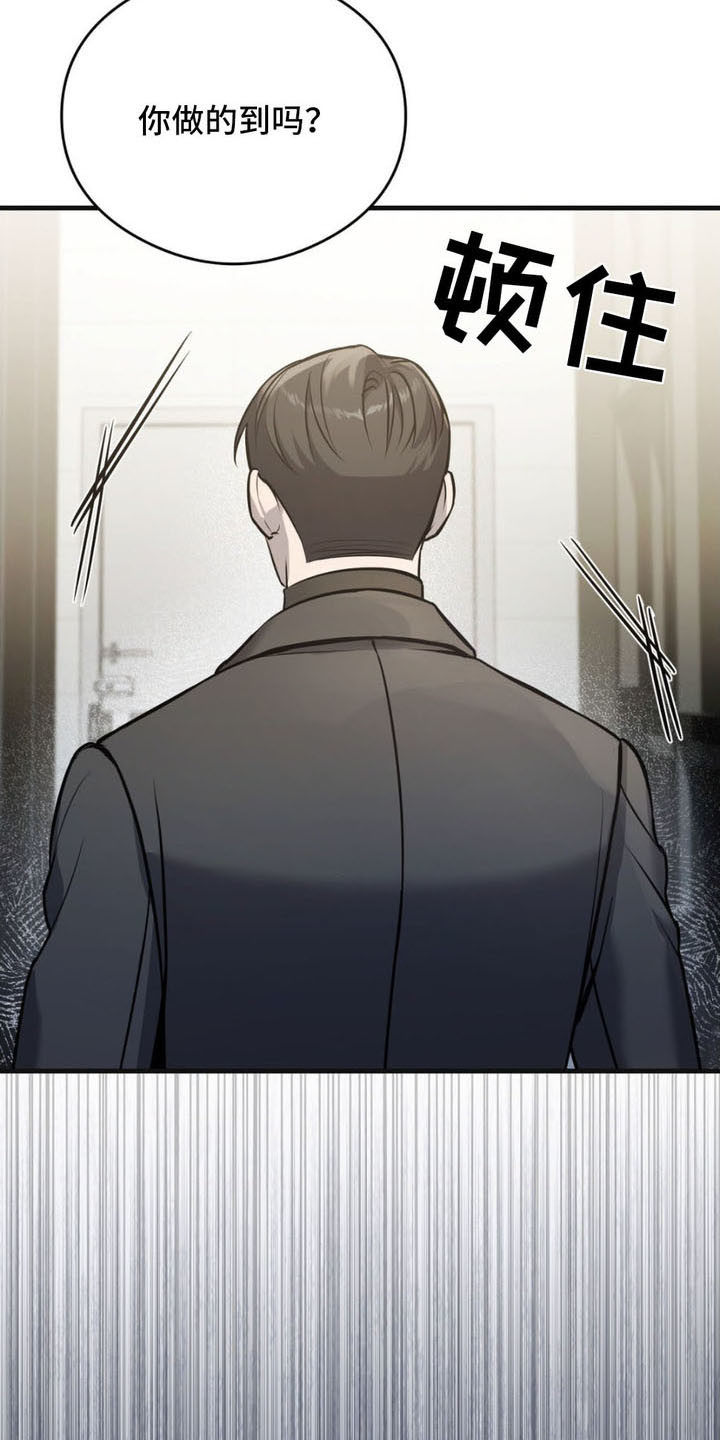 裂痕的伤痕漫画,第13章： 照片1图