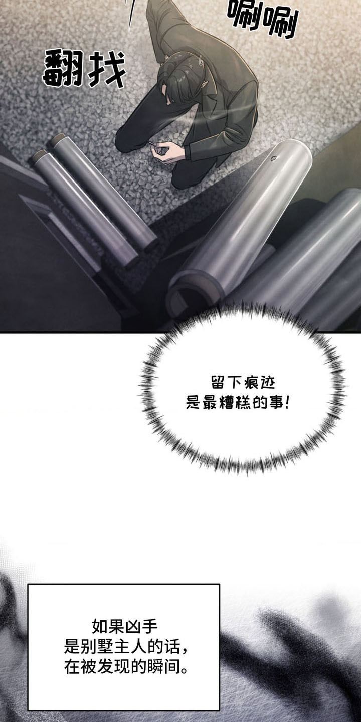 崩裂的伤痕漫画,第7章：再次上门1图