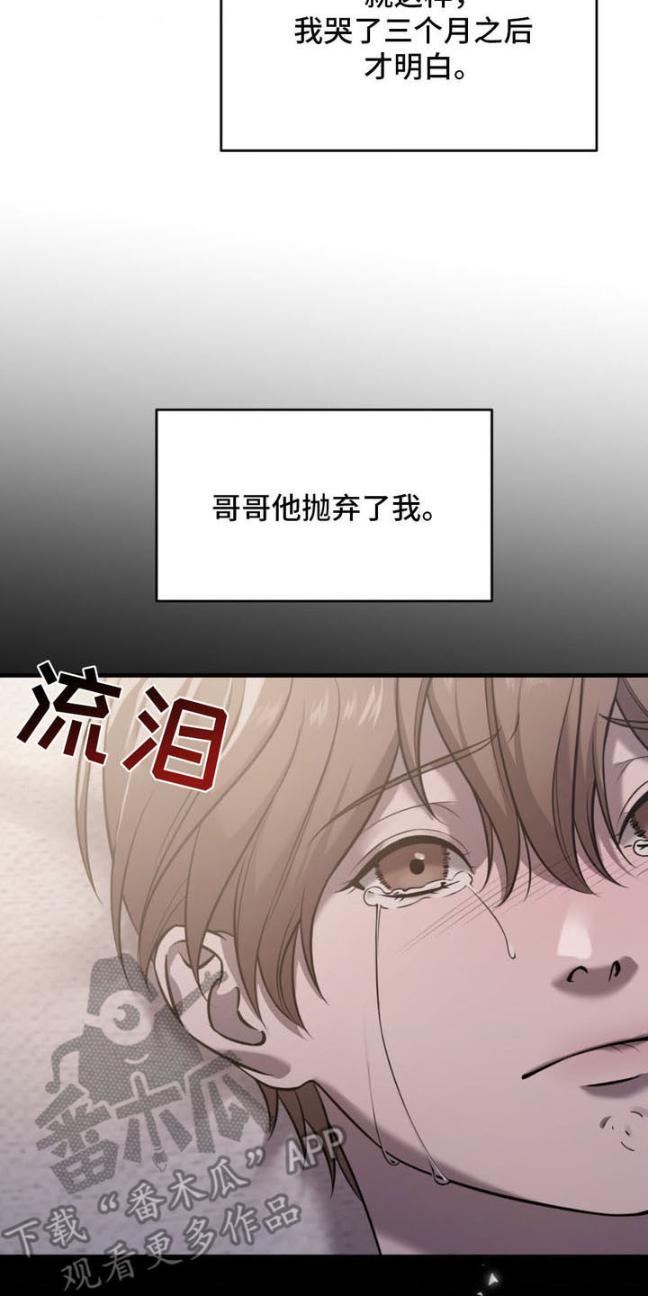 崩裂的伤痕漫画,第3章：消失2图