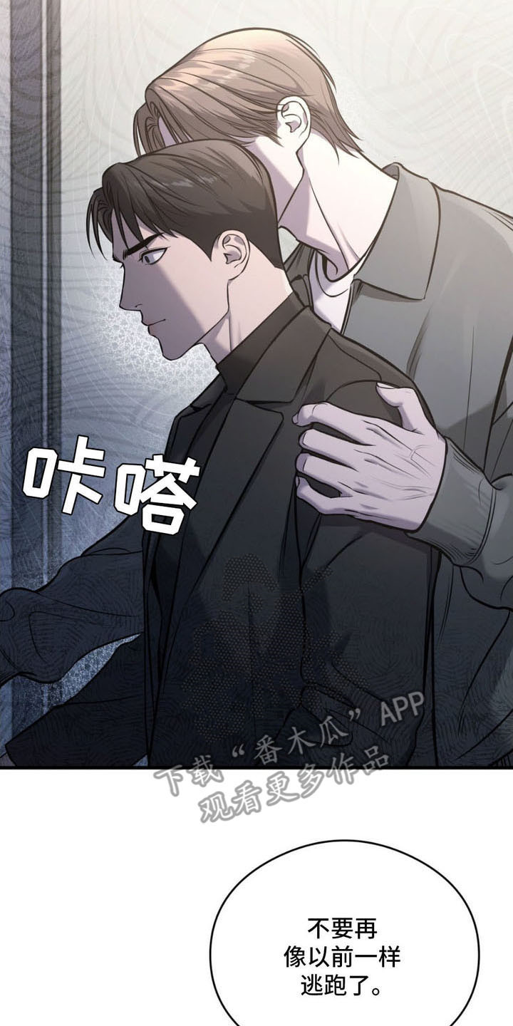 裂痕的伤痕漫画,第13章： 照片5图