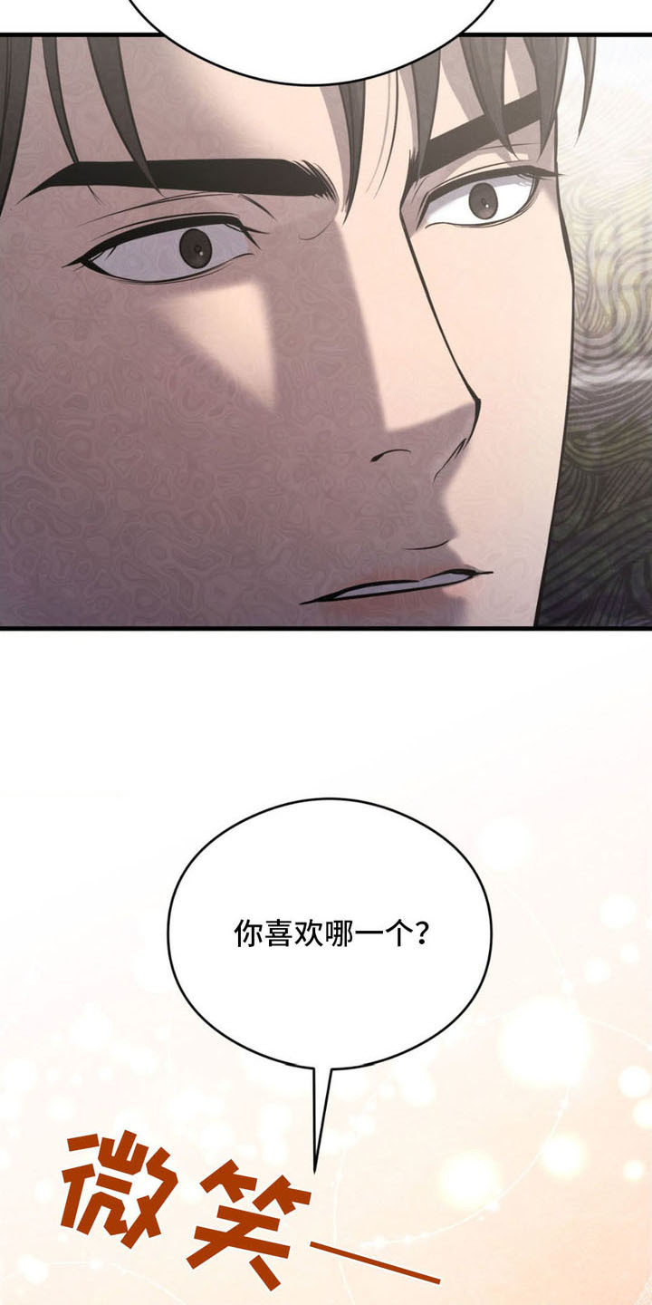 崩裂的伤痕漫画,第11章：进来吧1图