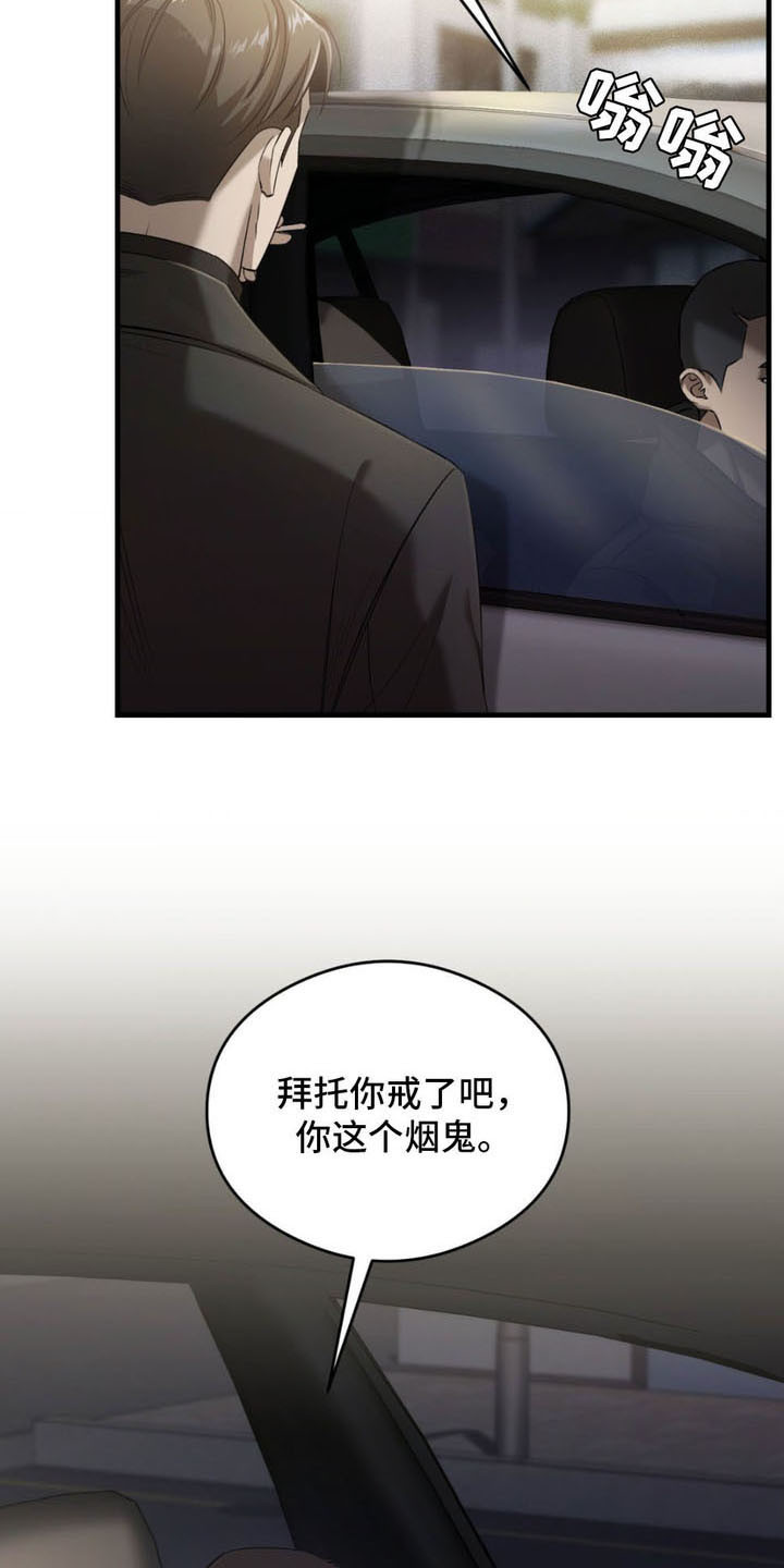 崩裂的伤痕漫画,第6章：疑惑1图