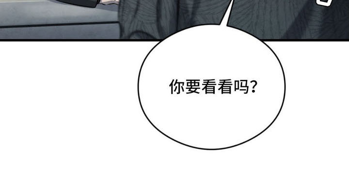 崩裂的伤痕漫画,第12章：试探5图