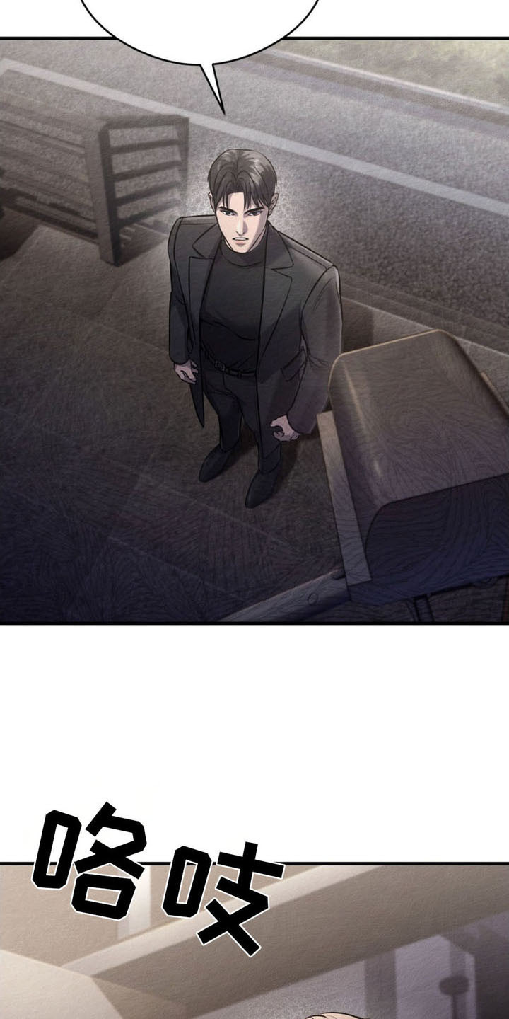 崩裂的伤痕漫画,第11章：进来吧3图