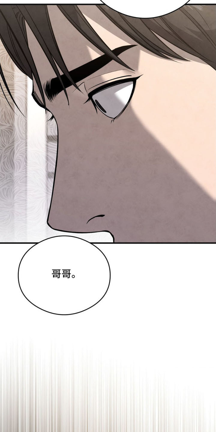 崩裂拼音怎么拼漫画,第13章： 照片1图