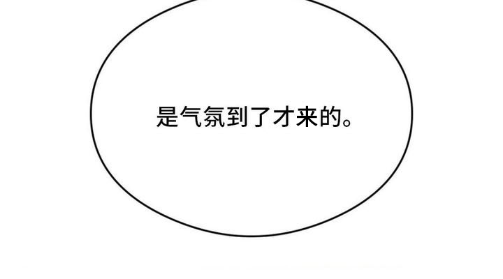 崩裂螃蟹技能展示漫画,第2章：气氛到了2图