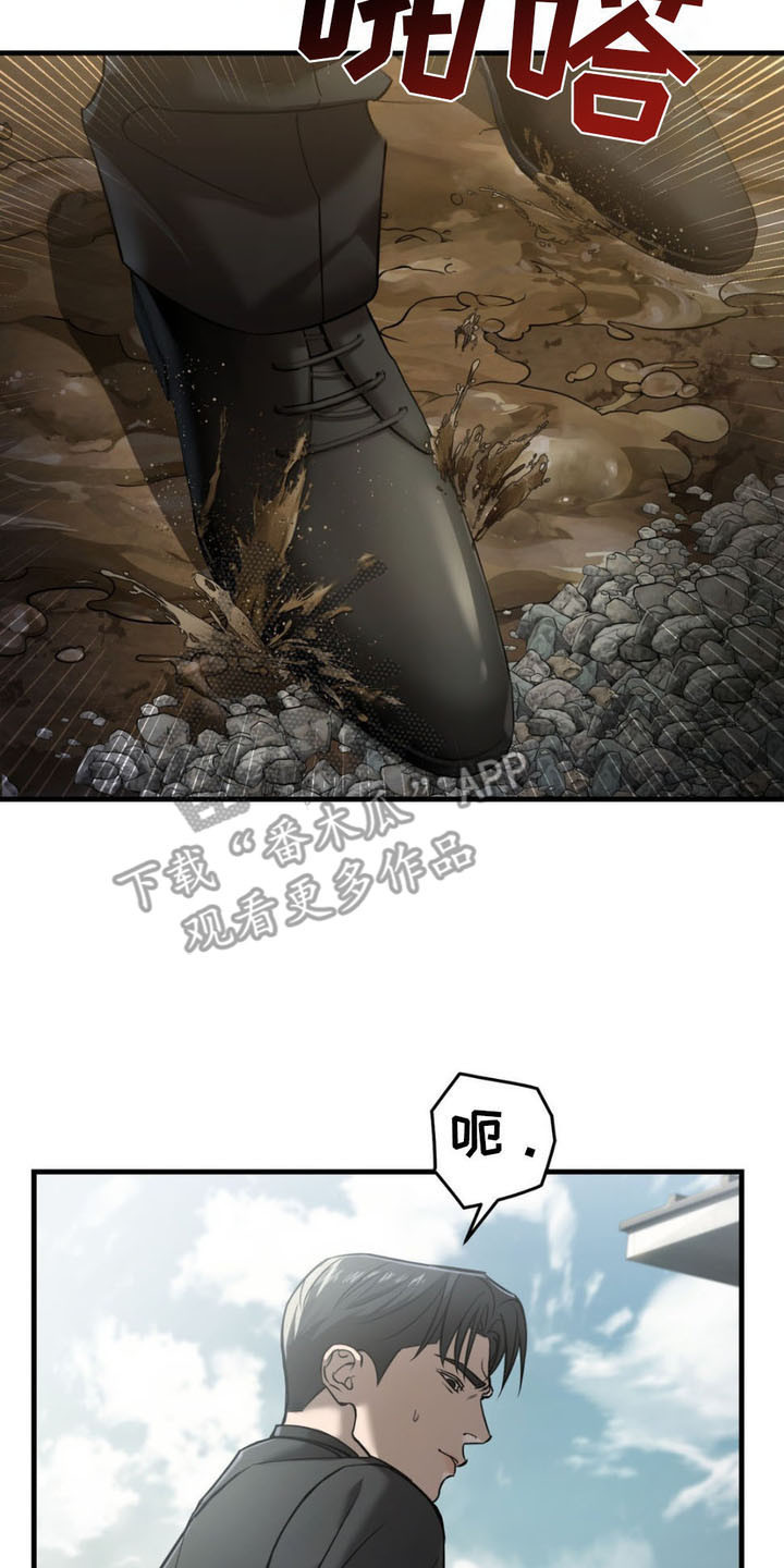 崩裂的伤痕漫画,第4章：连环凶案5图