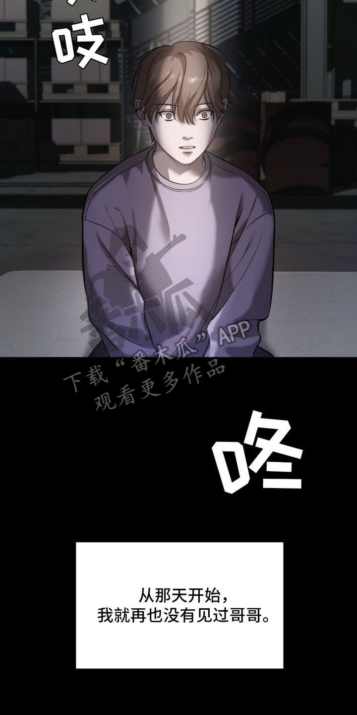 崩裂的伤痕漫画,第3章：消失4图