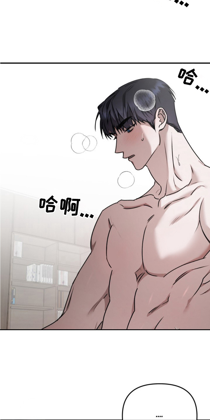 恶作剧之恋漫画,第9章：闯祸了2图