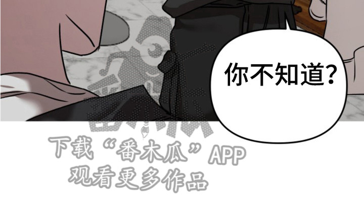 恶作剧之恋漫画,第1章：千年爱豆3图