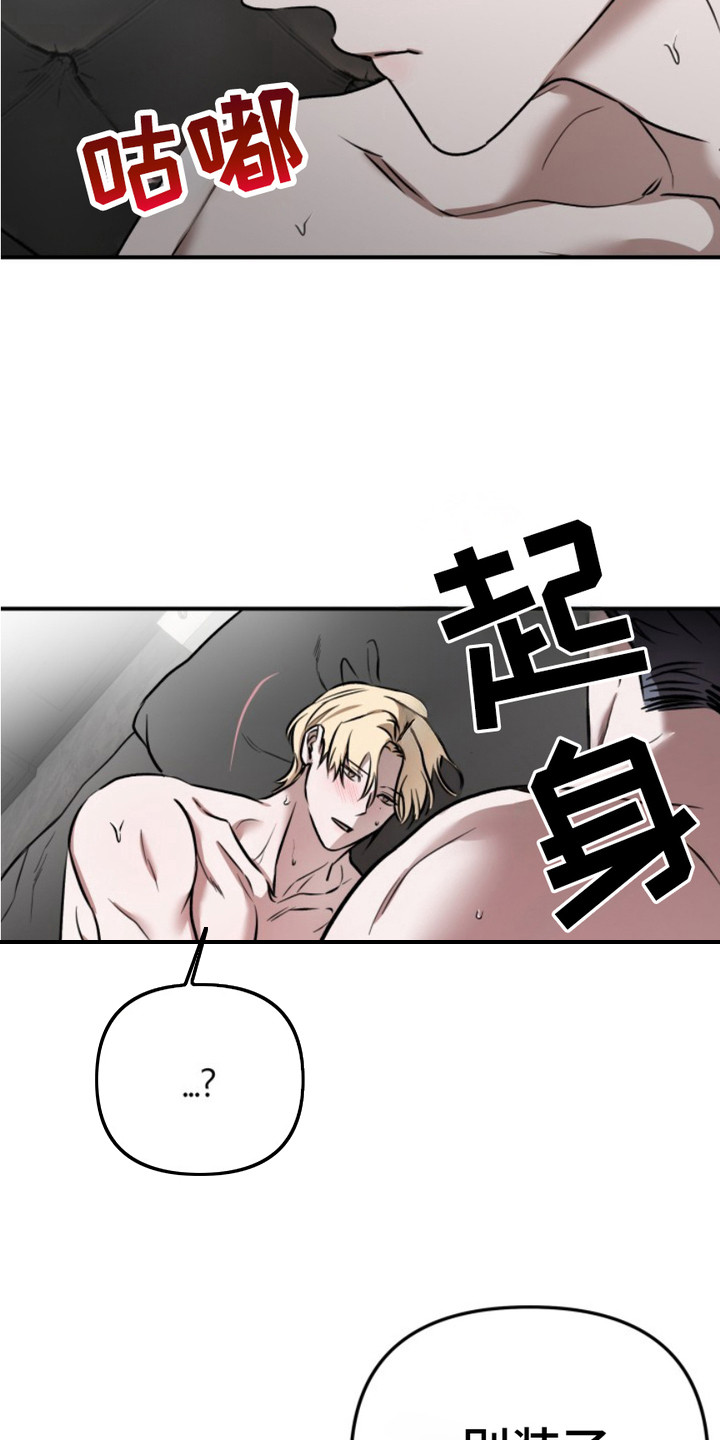 恶作剧之恋漫画,第13章：感觉很好4图