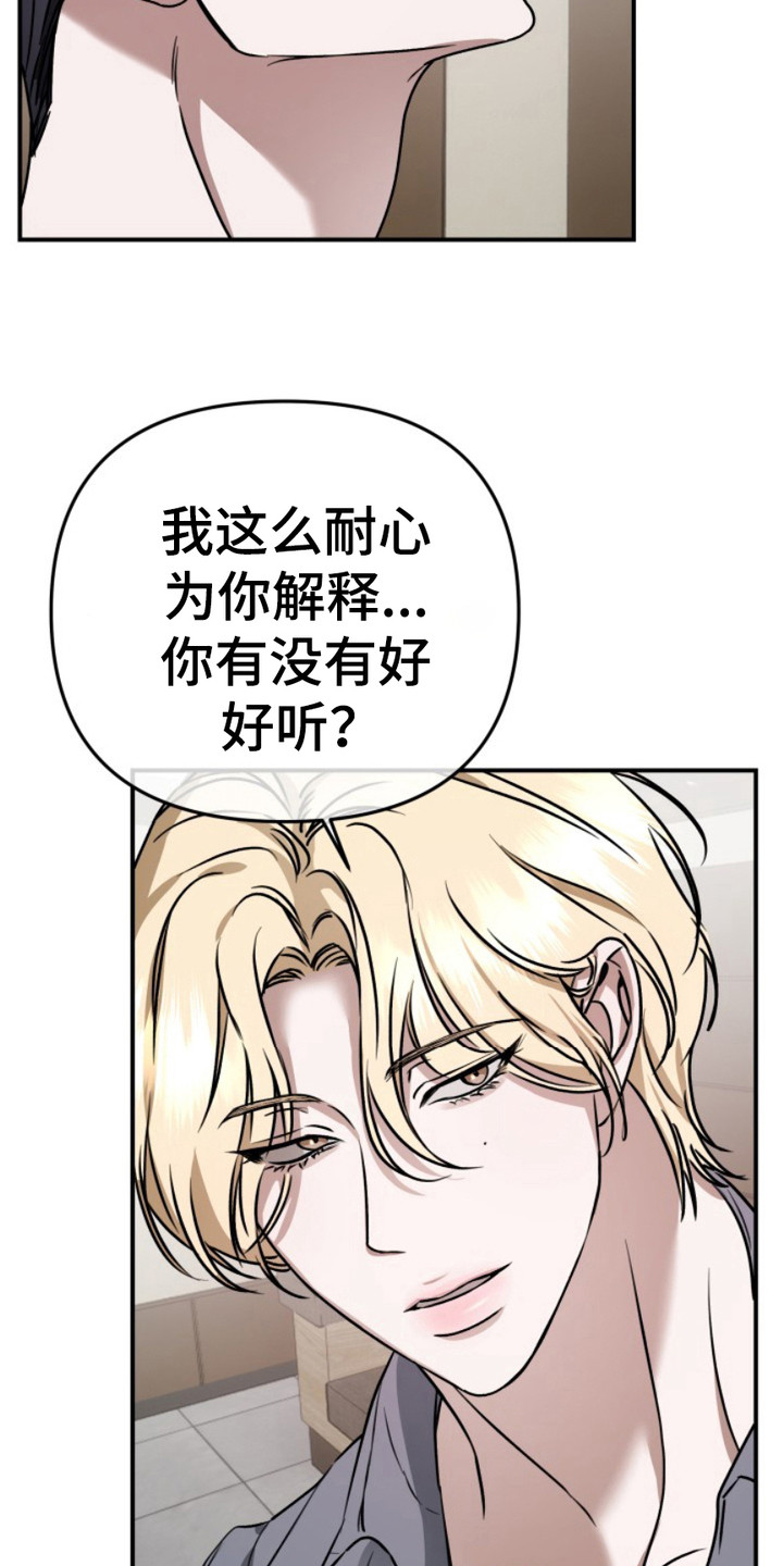 恶作剧之恋漫画,第5章：小动作2图