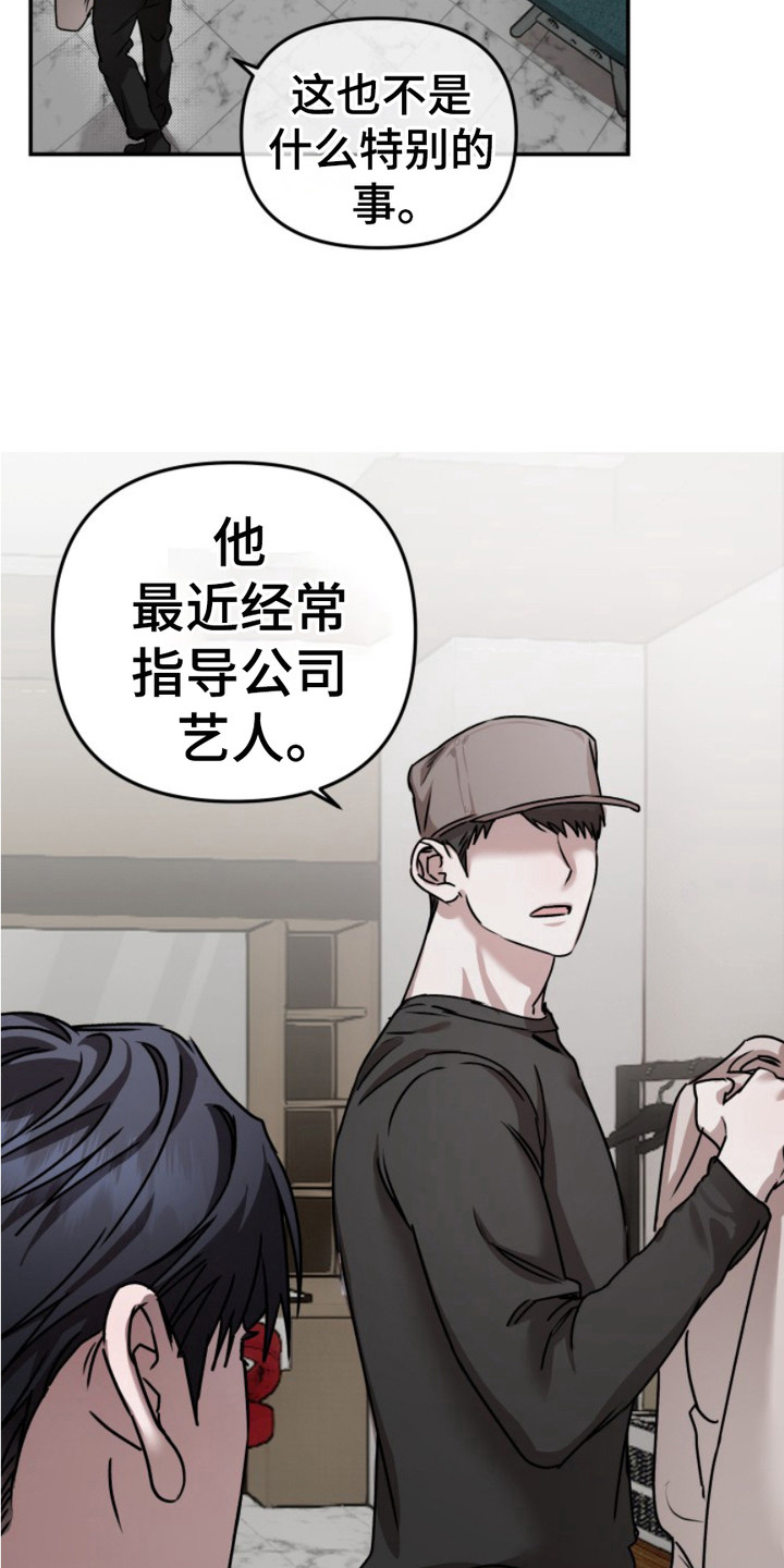 恶作剧之恋漫画,第1章：千年爱豆2图
