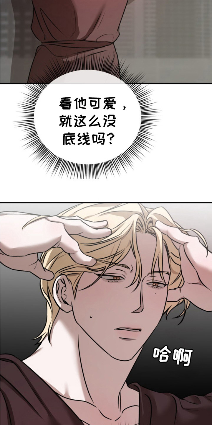 恶作剧之恋漫画,第14章：小礼物4图