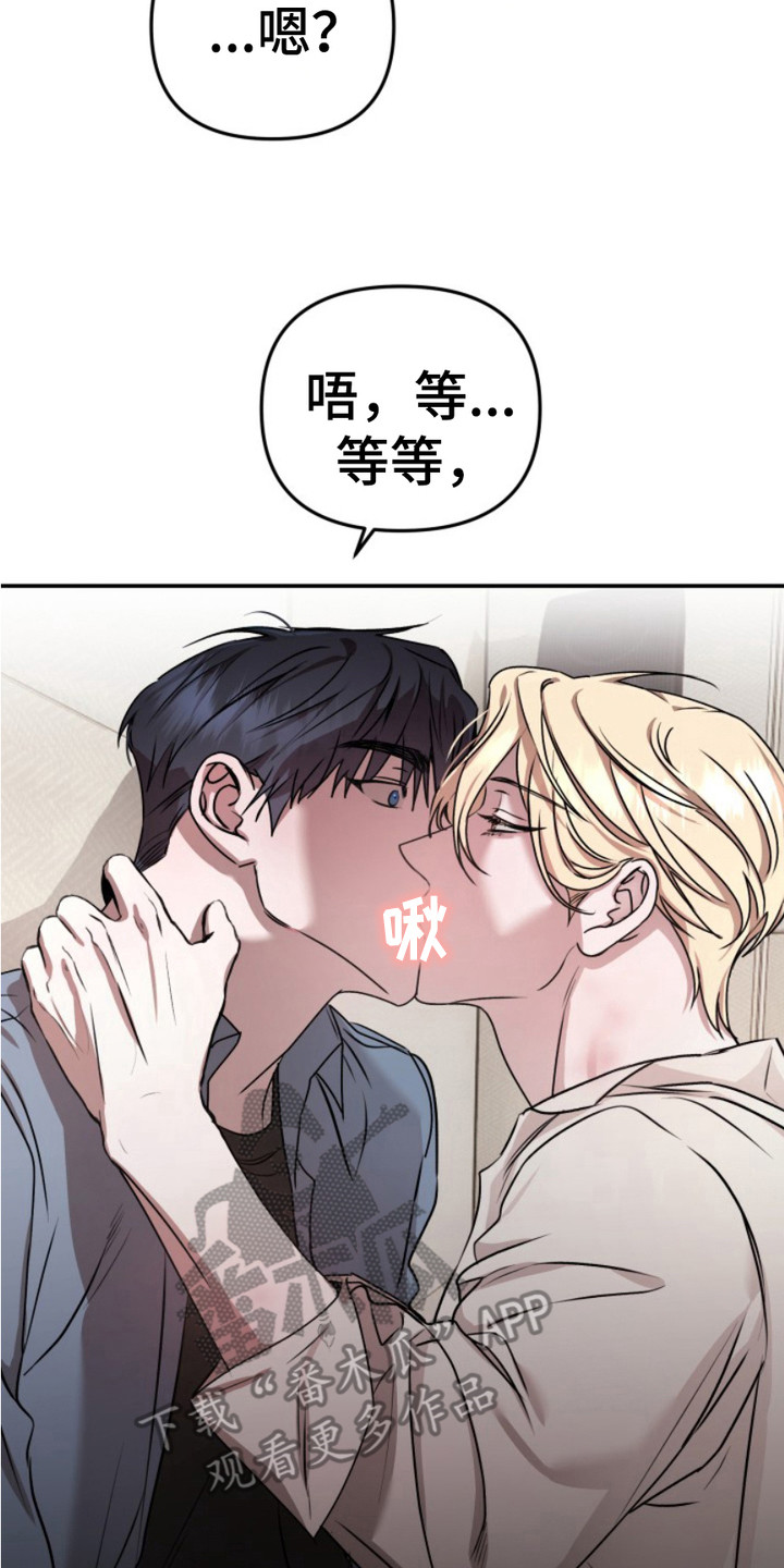 恶作剧之恋漫画,第4章：指导4图