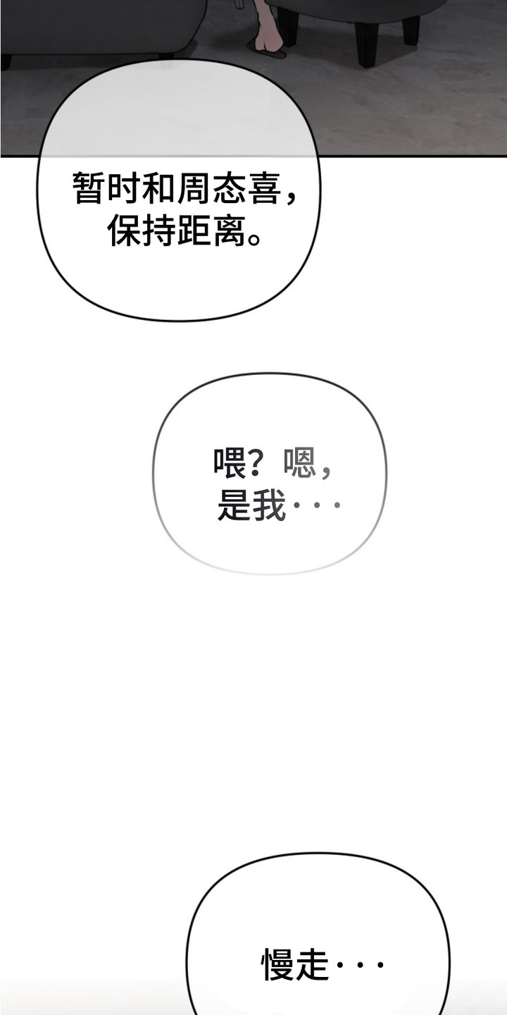 恶作剧之恋漫画,第15章：下决心2图