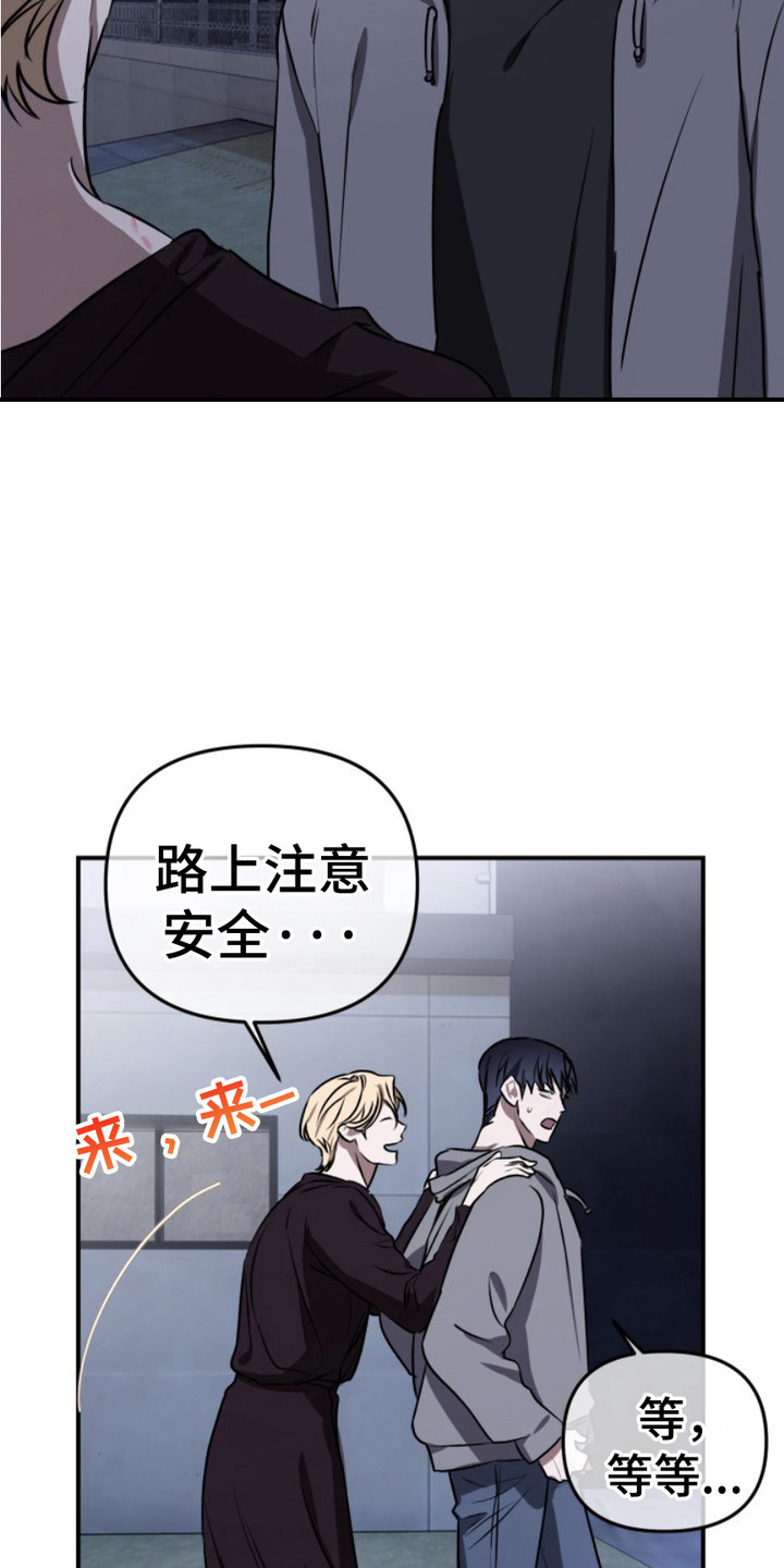 恶作剧之恋漫画,第14章：小礼物5图