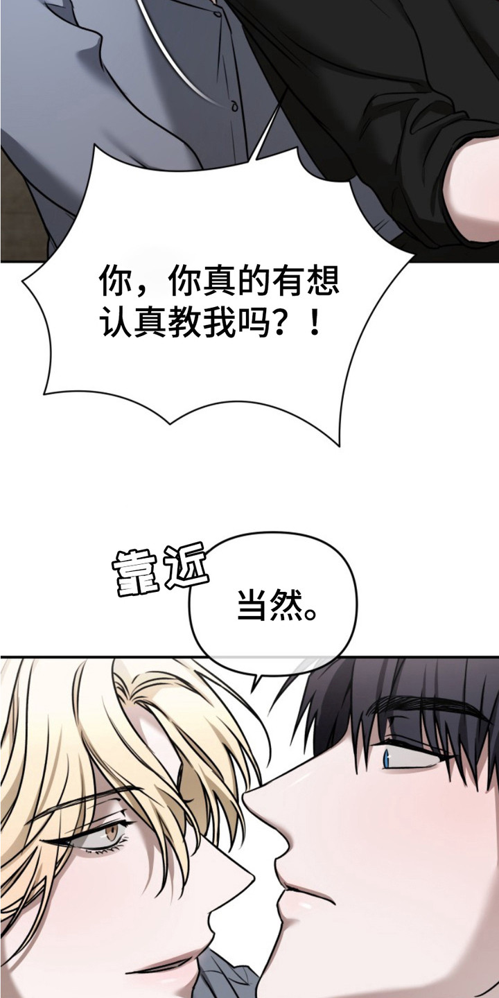 恶作剧之恋漫画,第5章：小动作4图