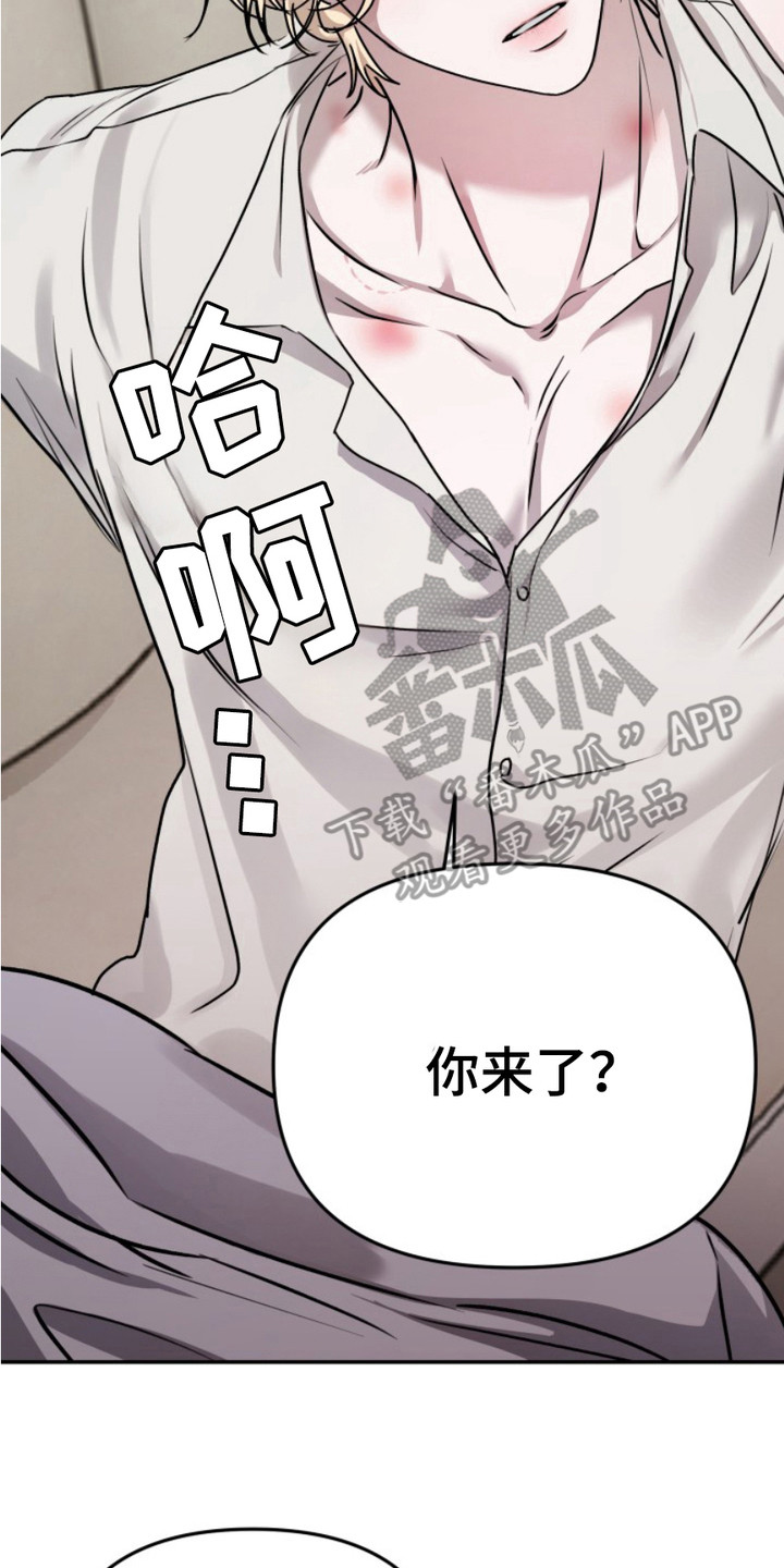 恶作剧之恋漫画,第2章：理事长4图