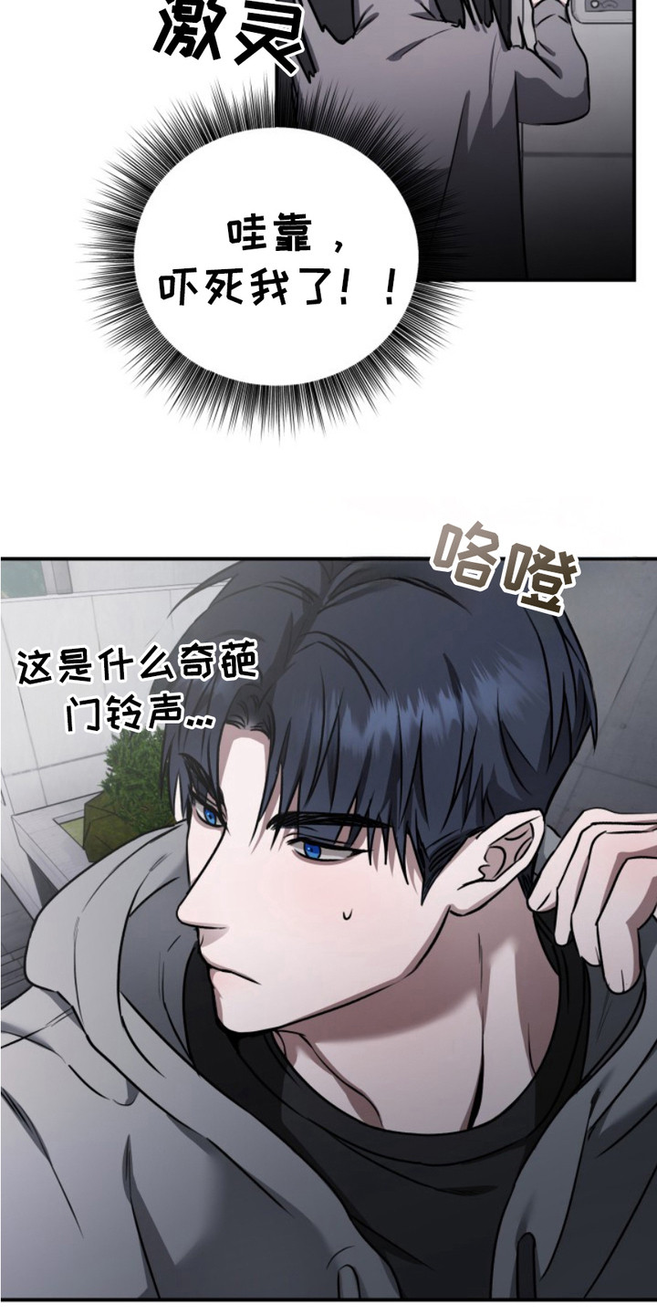 恶作剧之恋漫画,第11章：字条1图