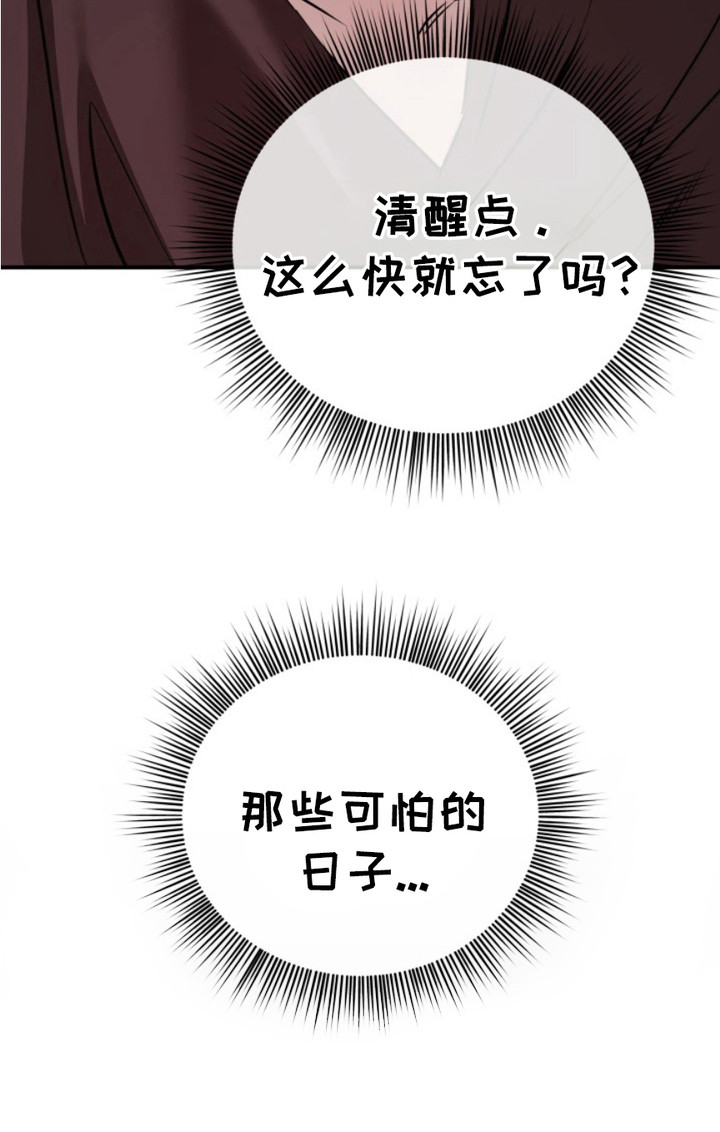恶作剧之恋漫画,第14章：小礼物5图