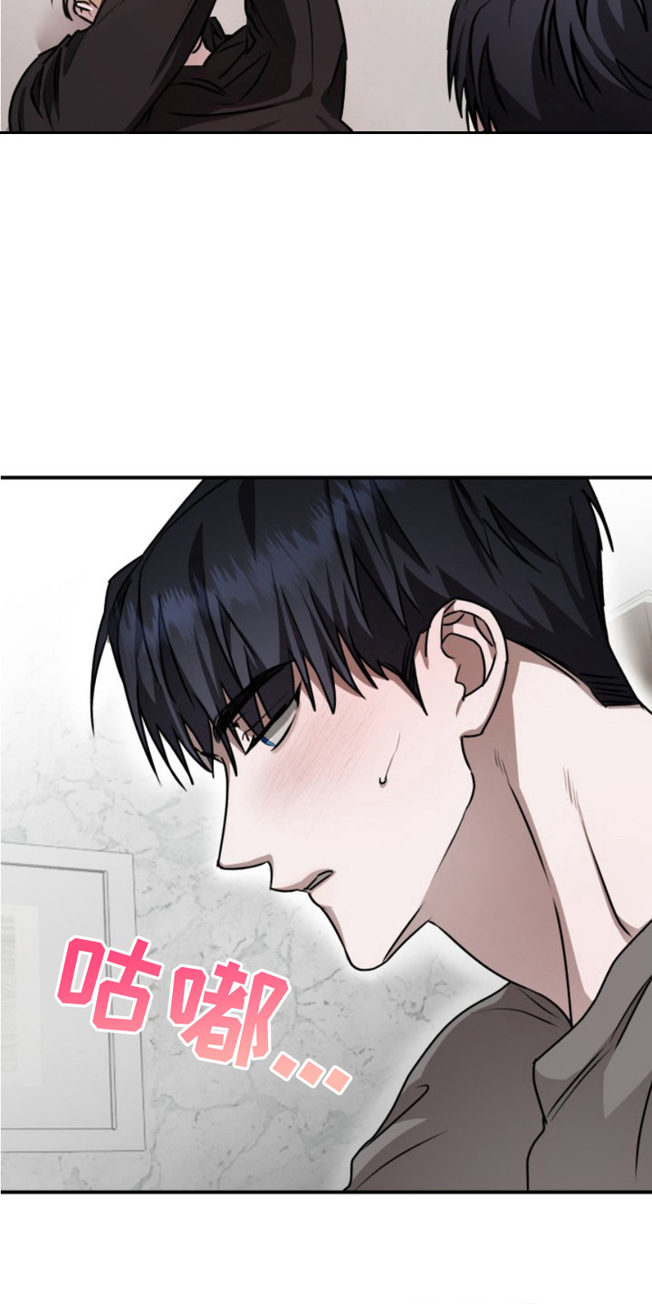 恶作剧之恋漫画,第8章： 失去理智5图