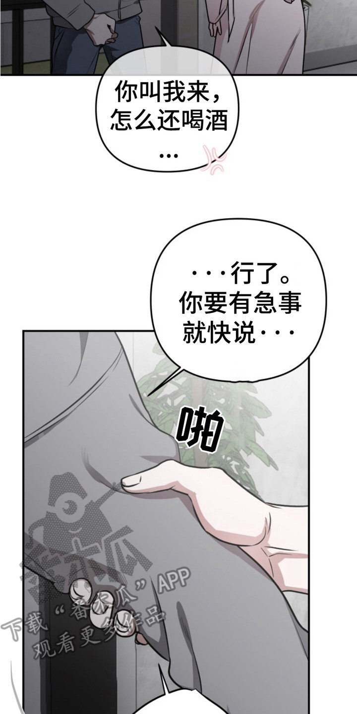 恶作剧之恋漫画,第11章：字条5图