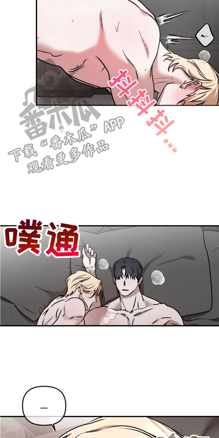 恶作剧之恋漫画,第13章：感觉很好2图