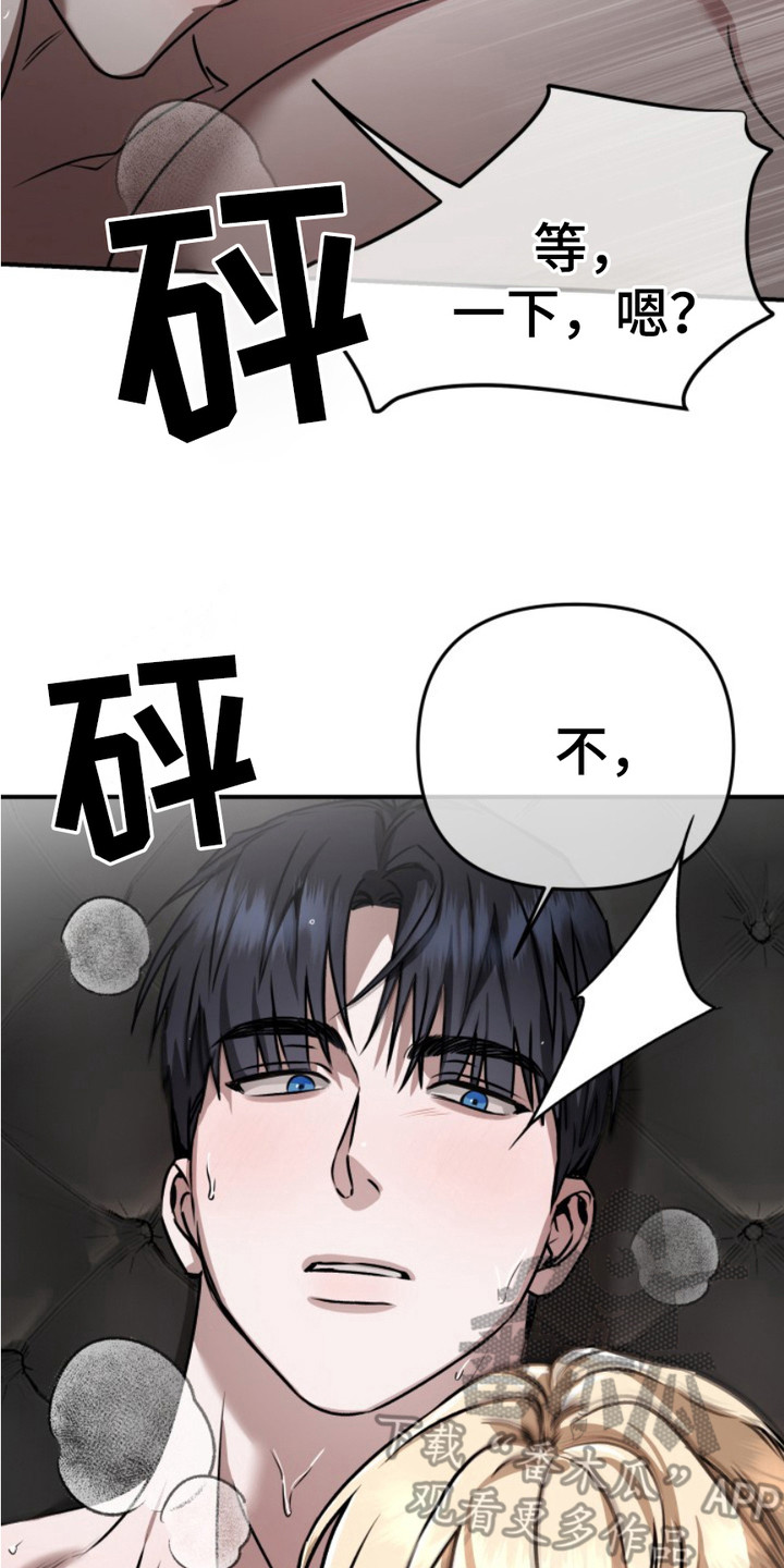 恶作剧之恋漫画,第13章：感觉很好4图