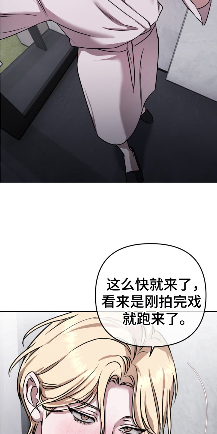 恶作剧之恋漫画,第11章：字条3图