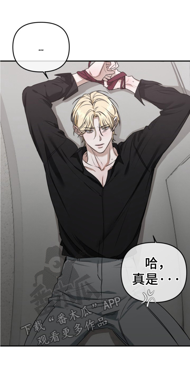 恶作剧之恋漫画,第8章： 失去理智4图