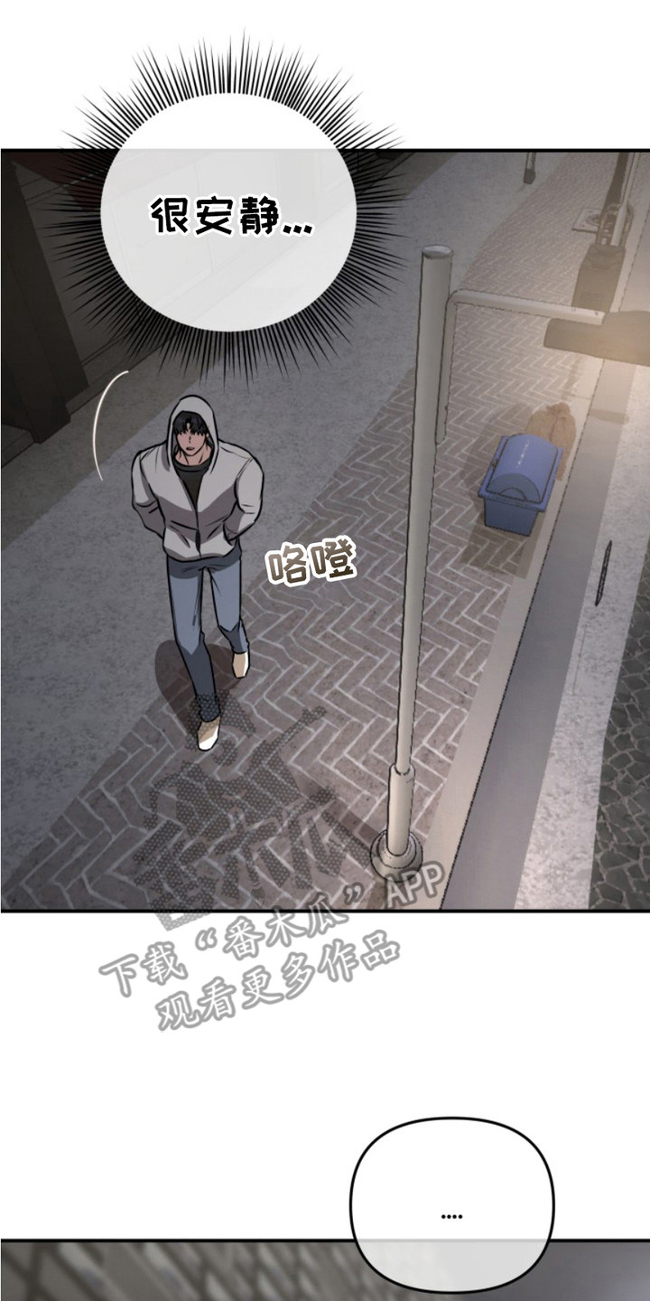 恶作剧之恋漫画,第15章：下决心4图