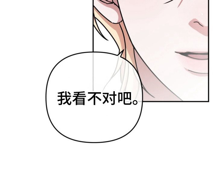 恶作剧之恋漫画,第2章：理事长3图