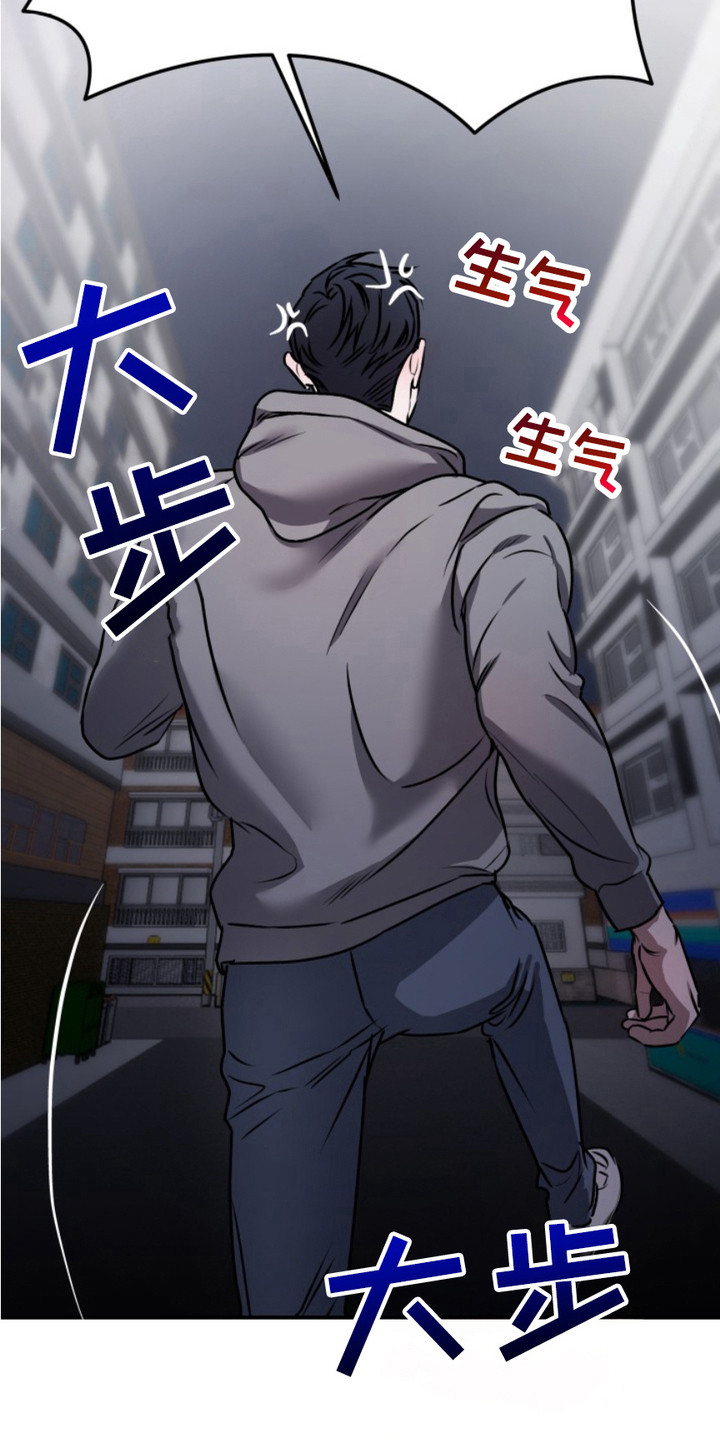 恶作剧之恋漫画,第15章：下决心3图