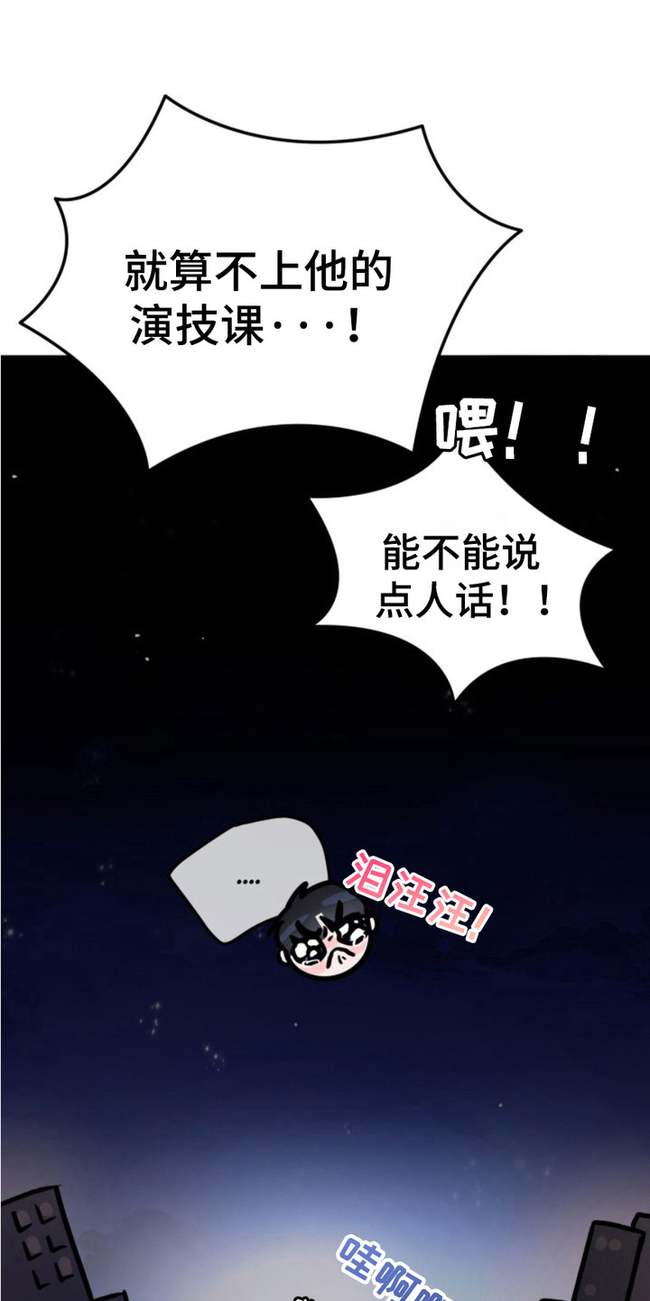 恶作剧之恋漫画,第15章：下决心4图