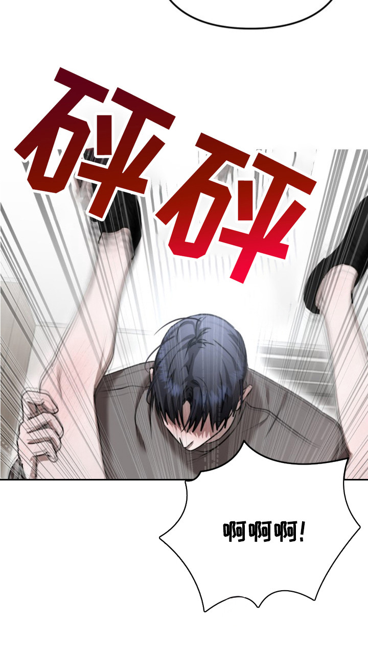 恶作剧之恋漫画,第8章： 失去理智2图