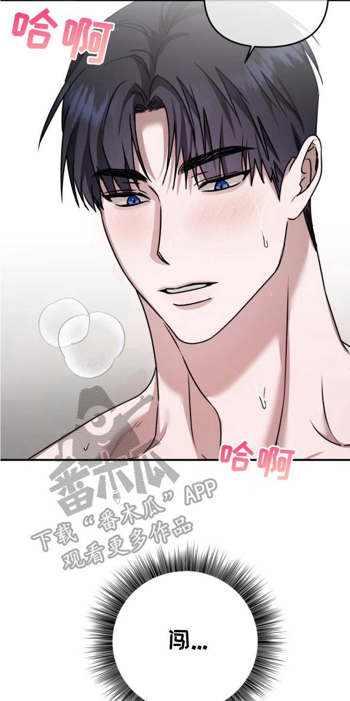 恶作剧之恋漫画,第9章：闯祸了3图