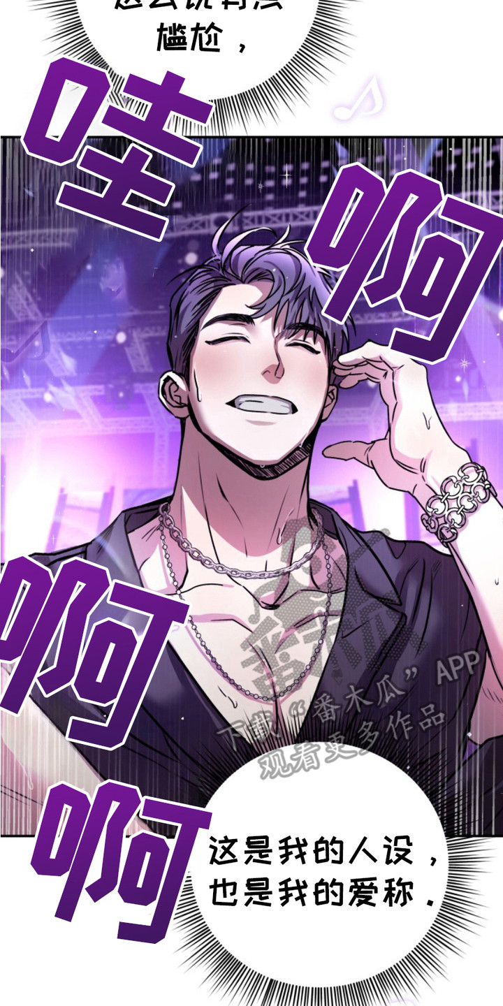 恶作剧之恋漫画,第1章：千年爱豆2图